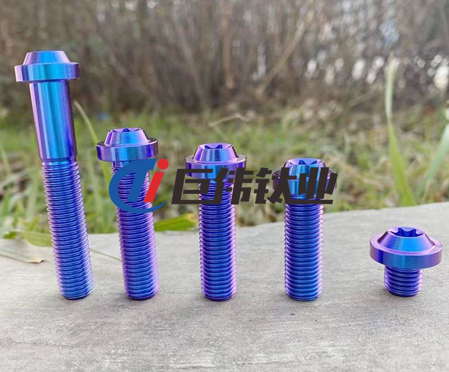 異形鈦合金螺絲的加工優化 異形鈦合金螺絲的加工優化